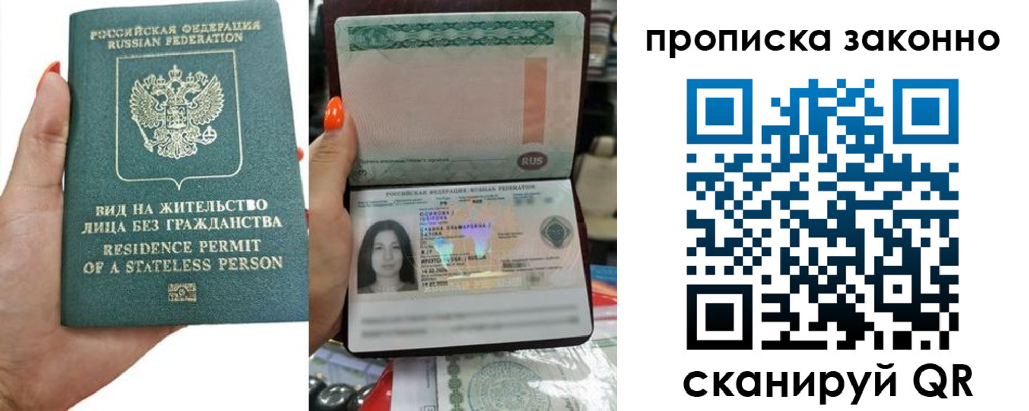 прописка законно в Малой Вишере
