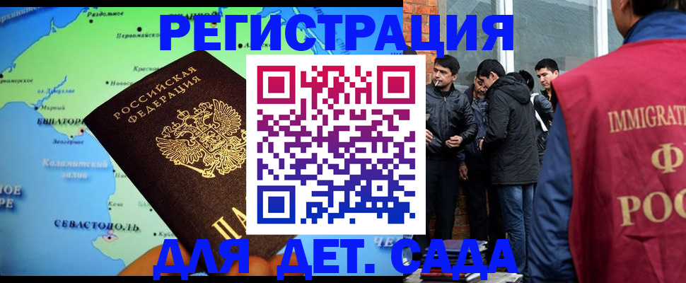 прописка ребенка в Малой Вишере