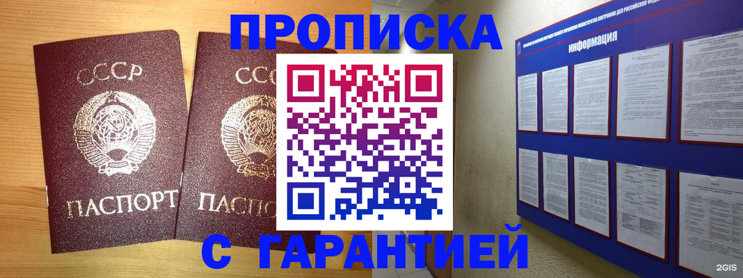 прописка паспорт в Малой Вишере