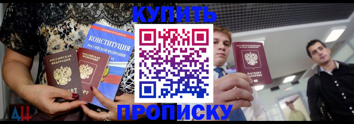 временная регистрация собственник в Малой Вишере