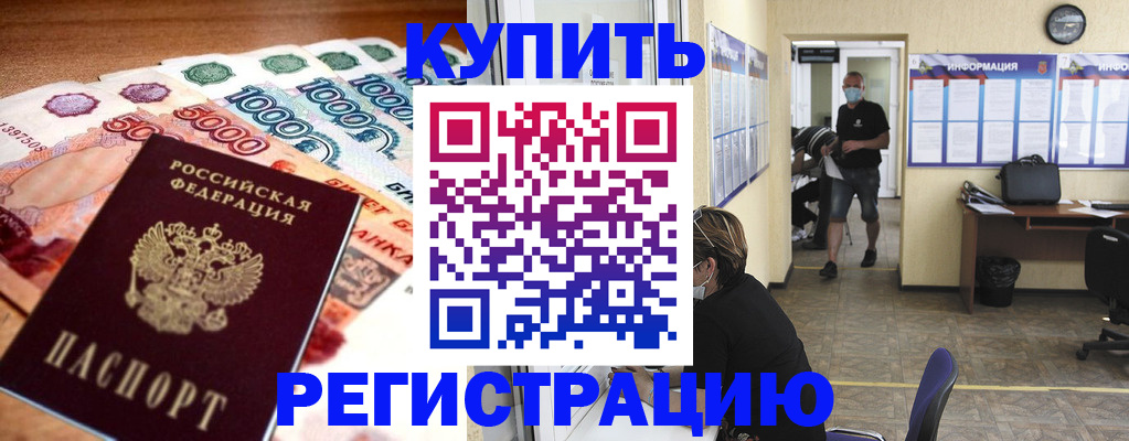 временная регистрация собственник в Малой Вишере