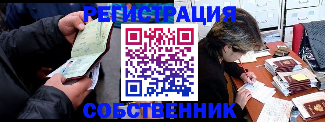 временная регистрация поиск в Малой Вишере